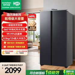 容声 BCD-547WD12HP 风冷对开门冰箱 547L