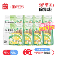 移动端：名创优品 除臭 猫砂  木薯猫砂1.25kg