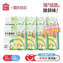 名创优品 除臭 猫砂  木薯猫砂1.25kg