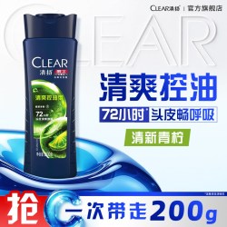 清扬 男士去屑洗发露 清爽控油型