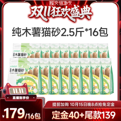 MINISO/名创优品 强效除臭 木薯豆腐膨润土混合猫砂