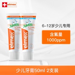 Elmex 儿童防蛀牙膏 瑞士版 薄荷香型 50ml*2支 6-12岁