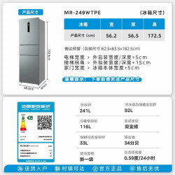 美的 MR-249WTPE 风冷三门冰箱 238L
