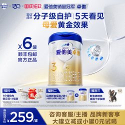 爱他美 卓傲系列 婴儿奶粉 国行版 3段