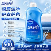清洁收纳:蓝月亮 双用型洗衣液手洗预涂机洗神器风清白兰500g正品翻盖开学季