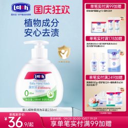 露安适 儿童洗手液 泡沫 婴儿植物柔润洗手液 238ml