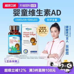 witsBB 儿童维生素ad 90粒装