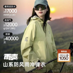 熊猫 骆驼系列户外冲锋衣男女单层暴雨级三防登山服外套青果绿 L 青果绿,男女同款