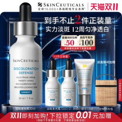 修丽可 臻白焕彩精华液