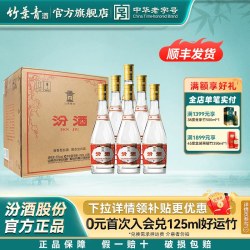 竹叶青 汾酒 高度 清香型白酒  裸瓶装 475ml 53度
