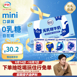 伊利 舒化奶无乳糖牛奶全脂牛奶 0乳糖  舒化全脂奶口袋装125ml*12盒7月产