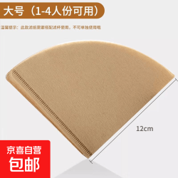 家用手磨咖啡扇形锥形V型无染色原浆滴漏过滤纸 大号 100张