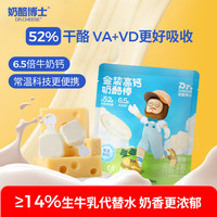 亲子出游:奶酪博士 金装高钙常温奶酪棒90g/5支 儿童宝宝零食52%干酪 健康营养零食