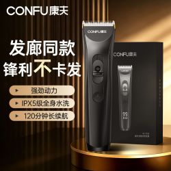 康夫 电推剪家用电动剪头发全身水洗低音发廊电推子剃头刀KF-T138