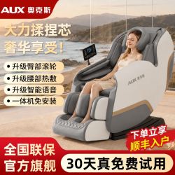 奥克斯 新款按摩椅家用全身多功能豪华太空舱中老年智能全自动沙发