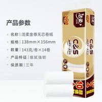 洁柔 卷纸 2000克