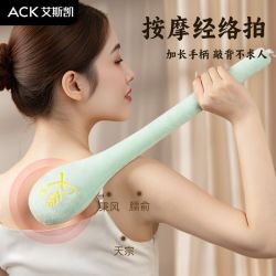 艾斯凯 艾草经络拍打锤养生拍专用颈肩腰腿健康拍打养身神器经络棒
