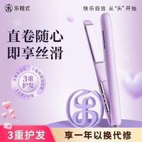 百亿补贴：LivChic X3夹板Ai直发棒直发卷发两用负离子直板夹卷发棒直发器熨板