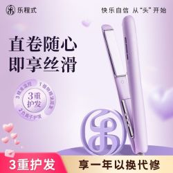 LivChic X3夹板Ai直发棒直发卷发两用负离子直板夹卷发棒直发器熨板