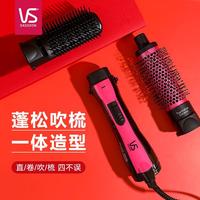 百亿补贴：沙宣 卷发棒三合一直卷两用电吹风梳吹风机直发梳直发梳热风造型器