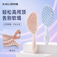 慵懒时光：凯诗捷 自清洁排骨梳高颅顶造型梳蓬松梳头部按摩器男女通用按摩器