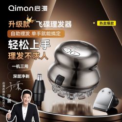 启漫 自助理发神器自理发器家用剃寸头神器男士专用剪发神器自己剪