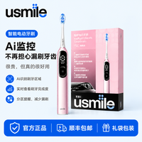 百亿补贴：usmile 成人F20电动牙刷数字AI男女成人情侣