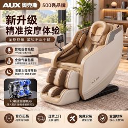 奥克斯 按摩椅家用全身按摩太空舱零重力电动智能机械手双SL导轨