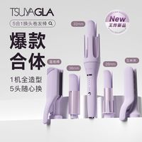 百亿补贴：TSUYAGLA 全自动卷发棒大卷负离子28mm32mm38mm玉米夹蛋卷棒懒人神器