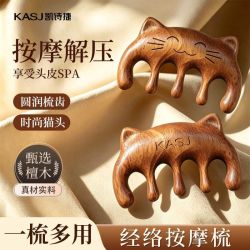 凯诗捷 五指按摩梳檀木经络梳防静电男女圆头宽齿木头部刮痧按摩器
