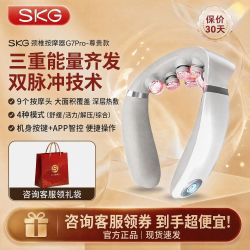 SKG 节日礼物SKG颈椎按摩仪G7Pro尊贵脉冲震动智能热敷肩颈送礼推荐