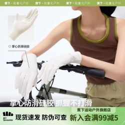 蕉下 全指轻凉防晒手套AL573户外运动骑行耐磨防滑透气不闷汗正品