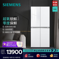 西门子 BCD-530W(KC82VA320C) 超氧零度仓 530L 十字对开门变频双循环冰箱