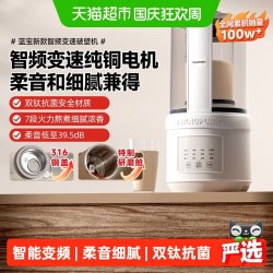 BLAUPUNKT 德国蓝宝柔音破壁机家用全自动豆浆机新款料理五谷豆浆辅食榨汁机