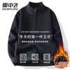 雪中飞 2025冬季半拉链新款一体加厚保暖打底纯色立领男士针织卫衣