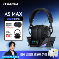 达尔优 A5MAX游戏耳机头戴式四模无线耳机三角洲行动电竞电脑耳机fps吃鸡磁吸充电底座