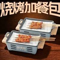 蛙来哒 烧烤加餐包-全新升级