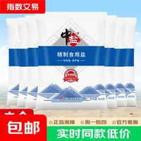 宅家食光:中盐 未加碘 精制食用盐400g*7袋