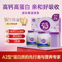 a2 紫吨吨全脂奶粉成人中老年900g*2罐国庆送礼