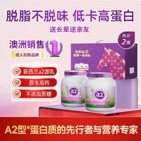 a2 紫吨吨脱脂奶粉高钙高蛋白女士奶粉900g*2罐节日礼盒