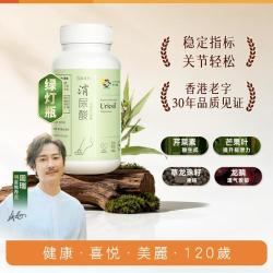 維特健靈 消尿酸60粒 温和去尿酸 平衡嘌呤 成人中老年护关节养护