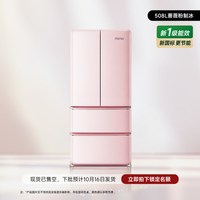 小吉 508Pro2.0复古法式四门大容量自动制冰电冰箱