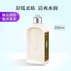 欧舒丹 马鞭草清新润肤露