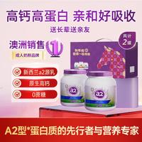 a2 紫吨吨全脂A2蛋白质中老年儿童成人奶粉无蔗糖900g*2罐礼盒装