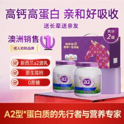 a2 紫吨吨全脂A2蛋白质中老年儿童成人奶粉无蔗糖900g*2罐礼盒装