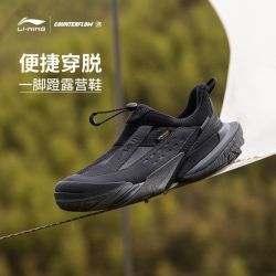 李宁 女鞋CF溯户外休闲鞋行山男女防滑耐磨防泼水一脚蹬正品