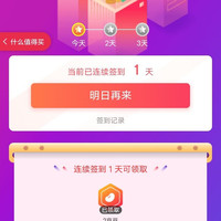 签到2京豆，舒纳沃恩旗舰店