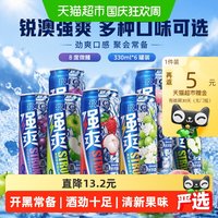 宅家食光:锐澳 强爽系列6口味6罐8度330ml*6罐洋酒预调鸡尾酒
