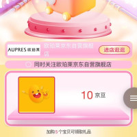 欧铂莱京自旗一下拉加购一奖品发完一实际到账10京豆