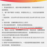 京东 欧莱雅男士五天连签拿3元无门槛红包